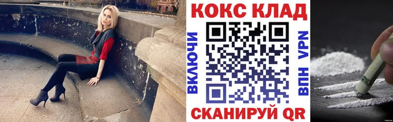 МЕГА онион  Пикалёво  COCAIN VHQ  купить  