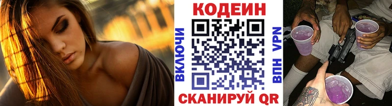 Кодеин Purple Drank  сколько стоит  Пикалёво 